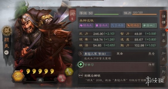 《三国志战略版》颜良使用攻略 击败徐晃的河间名将