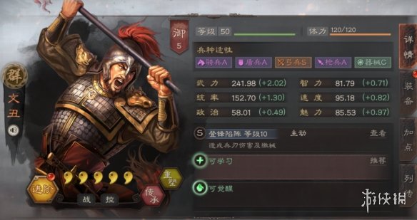 《三国志战略版》文丑使用攻略 战平赵云平定河北的河间骁将