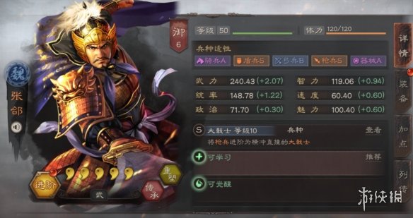 《三国志战略版》张郃使用攻略 从河间四将到五子良将