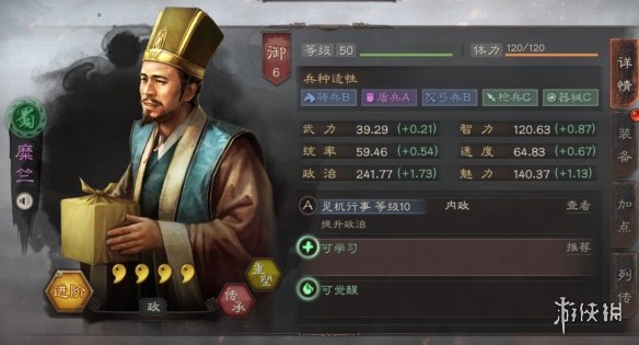 《三国志战略版》糜竺使用攻略 仆客近万的徐州富商