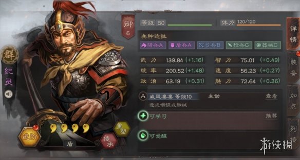 《三国志战略版》纪灵使用攻略 袁术麾下第一大将