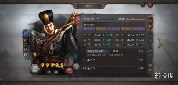 《三国志战略版》司马懿介绍 S2新增武将司马懿战法羁绊一览