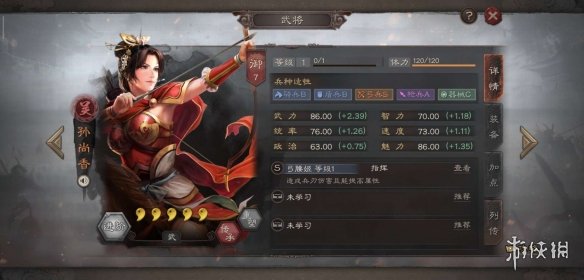 《三国志战略版》孙尚香图鉴 S2新增武将孙尚香战法羁绊一览