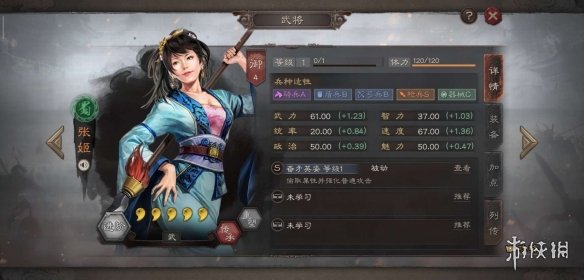 《三国志战略版》张姬图鉴一览 S2新增武将张姬战法羁绊汇总