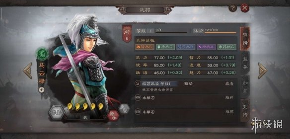 《三国志战略版》马云禄武将图鉴 S2新增武将马云禄战法羁绊汇总