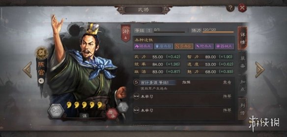 《三国志战略版》陈宫介绍 S2新增武将陈宫战法羁绊汇总