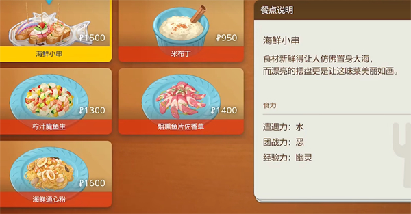 《宝可梦朱紫》料理获取方法