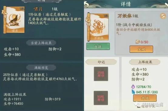 寻道大千道法连击流怎么搭配 道法连击流灵兽神通选择推荐[多图]