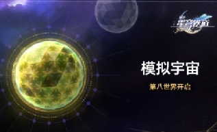 星球重启联盟点怎么获得 联盟点获得方法