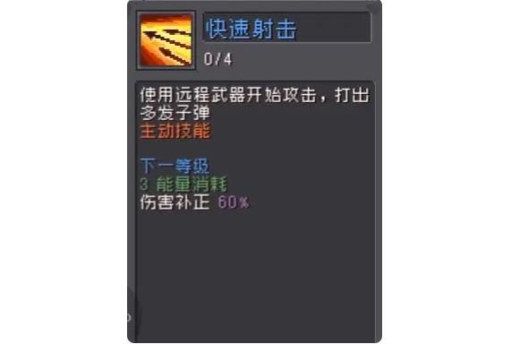 元气骑士前传火焰射手技能怎么选择 火焰射手技能搭配及实战攻略[多图]