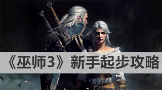 使命召唤20现代战争3豪华版与预购奖励有什么 使命召唤20现代战争3豪华版与预购奖励分享