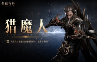 魔兽世界怀旧服plus猎人改动了什么 猎人技能改动介绍