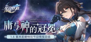 元梦之星未失效兑换码大全 元梦之星口令码汇总