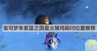 元梦之星呼叫机在哪里 元梦之星呼叫机位置