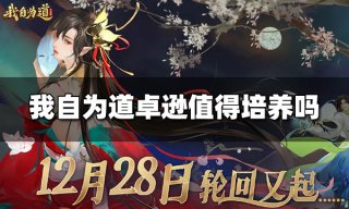 命运方舟圣骑士审判流派怎么玩 圣骑士审判流派玩法解析