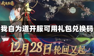 生化危机4重制版重夺夹克悬赏任务怎么做 《生化危机4重制版》重夺夹克悬赏任务攻略