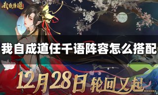 永劫无间无尘全新外观分享：【武道无穷·太极】