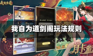 永劫无间季莹莹全新外观分享：【武道无穷·八极】