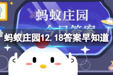 厨房水槽小洞有什么用 蚂蚁庄园放置洗洁精回收废水再利用12.26答案