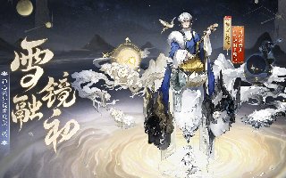 永劫无间账号异常怎么办？永劫无间账号异常解决办法说明