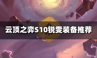 命运方舟新职业前瞻介绍 全新术师「幻雨」1月10号正式上线！