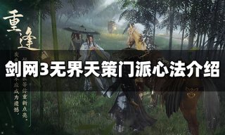 光遇1月2日每日任务怎么完成2024 光遇1.2今日任务攻略