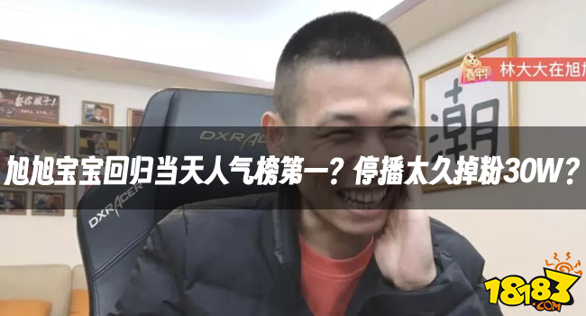 LOL资讯：全华班最战全华班！BLG将RNG打成人机？