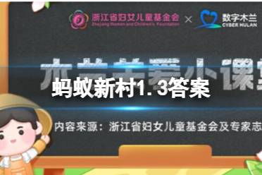 非遗小常识：我国的漆线雕技艺源自哪种装饰工艺 蚂蚁新村1.3答案