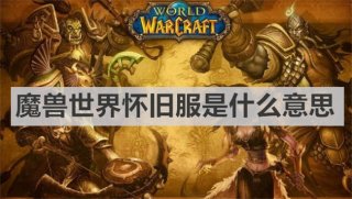 英雄联盟合区公告是什么 《英雄联盟》合区公告一览