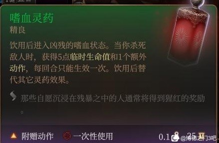 博德之门3商人强力物品怎么刷新 商人物品刷新机制详解[多图]