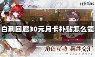 原神4.3活动深念锐意旋步舞攻略 深念锐意旋步舞第四关怎么做