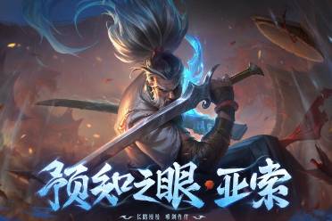 《lol》疾风剑豪亚索十周年活动入口地址