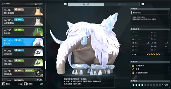 《幻兽帕鲁》雪猛犸繁育方法