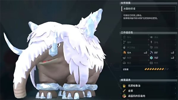 《幻兽帕鲁》雪猛犸强度分析