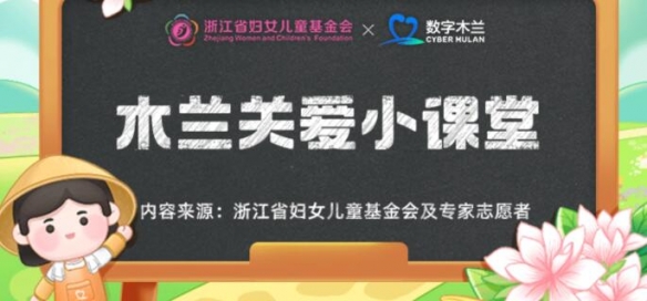 猜一猜：以下哪种职业实现了“像搭积木一样盖房子” 蚂蚁新村今日答案2.6最新