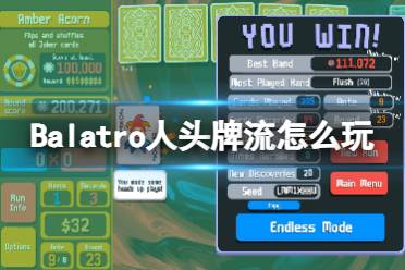 《Balatro》25亿超胡人头牌流阵容分享