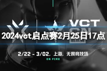 《无畏契约》vct启点赛TEC vs DRG视频介绍