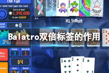 《Balatro》双倍标签的作用分享