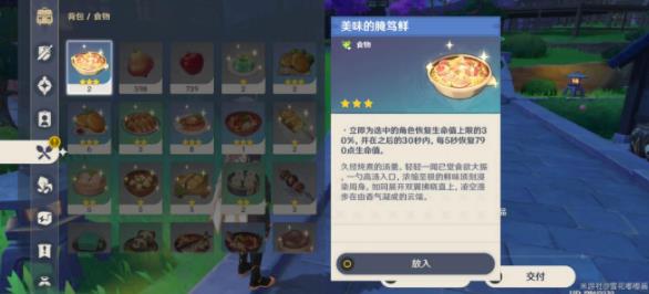 崩坏星穹铁道璃月一番成就怎么得 绝对独特的美食任务完成攻略[多图]