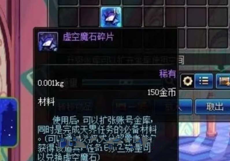 dnf手游虚空魔石怎么得 虚空魔石获取途径详解[多图]