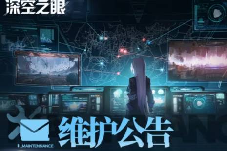 《深空之眼》3月28日更新了什么 3月28日更新一览