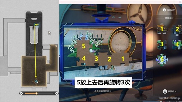 崩坏星穹铁道忧伤的怪物们其六任务攻略 忧伤的怪物们其六怎么做[多图]