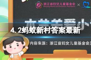 非遗小常识:以下哪项传统技艺被称为古籍的“续命汤” 4.7蚂蚁新村答案最新