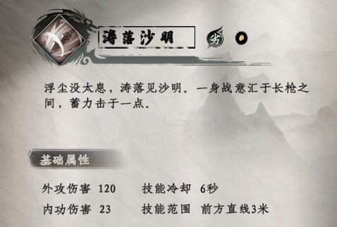 《下一站江湖2》枪棍武学秘籍大全