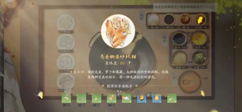 射雕手游素食之味任务怎么做 素食之味任务完成攻略[多图]