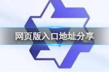 通义千问网页版入口地址分享