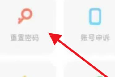 小米汽车app修改密码流程攻略