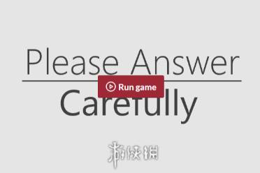 Please Answer Carefully问卷攻略大全