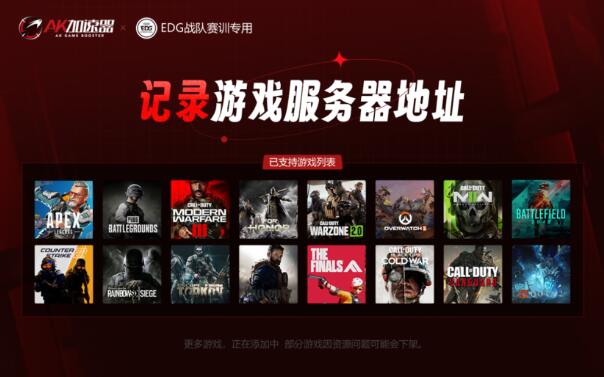 PUBG专用加速器 AK智能跟随延迟进入30毫秒