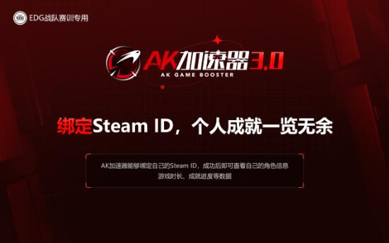 Steam游戏数据查询工具 一键了解自己的游戏表现